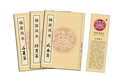 楚雄彝族自治州杨公风水弟子班公司成立十五周年庆典学费大优惠开学通知